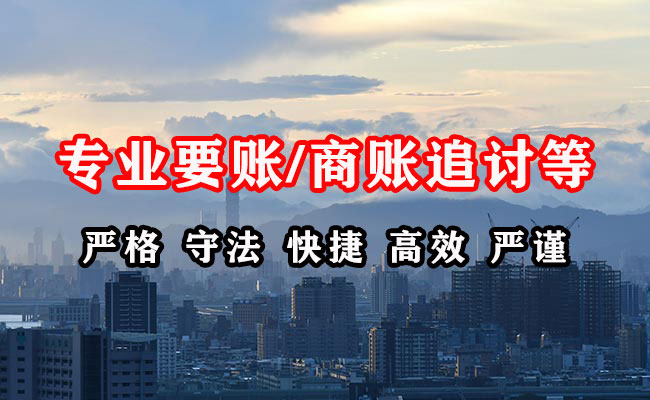 普陀区要账公司